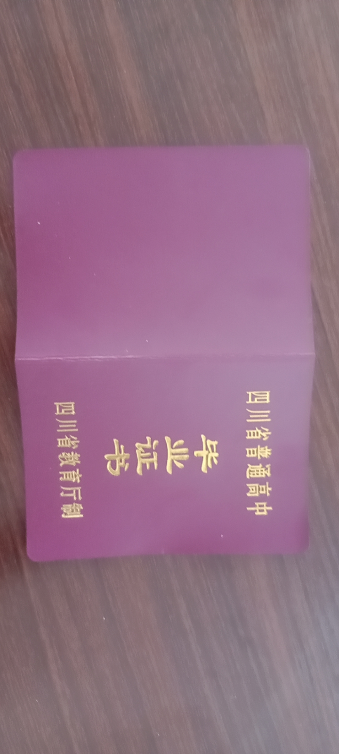 四川省