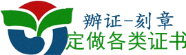 成都刻章