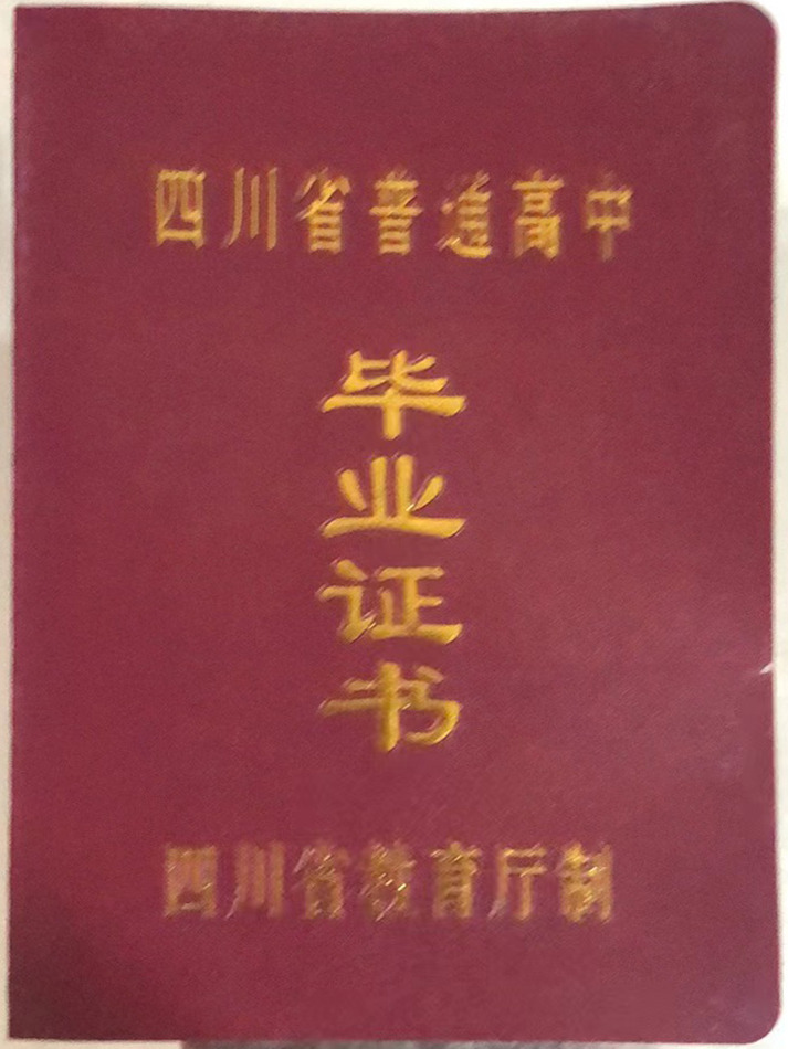 成都高中选择攻略：全面解析优质学校与特色课程