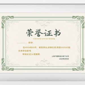 荣誉证书三