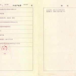 成都不动产权证书补办-办理不动产证需要多久