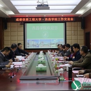成都信息工程大学历任校长-成都信息工程学院校长是谁